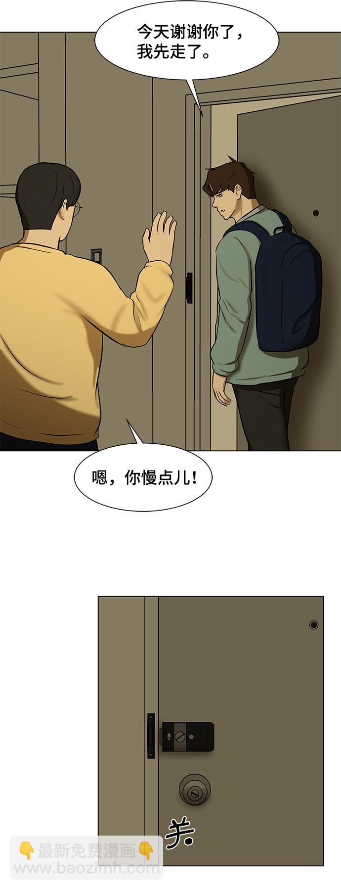 [第5话] 好久不见29
