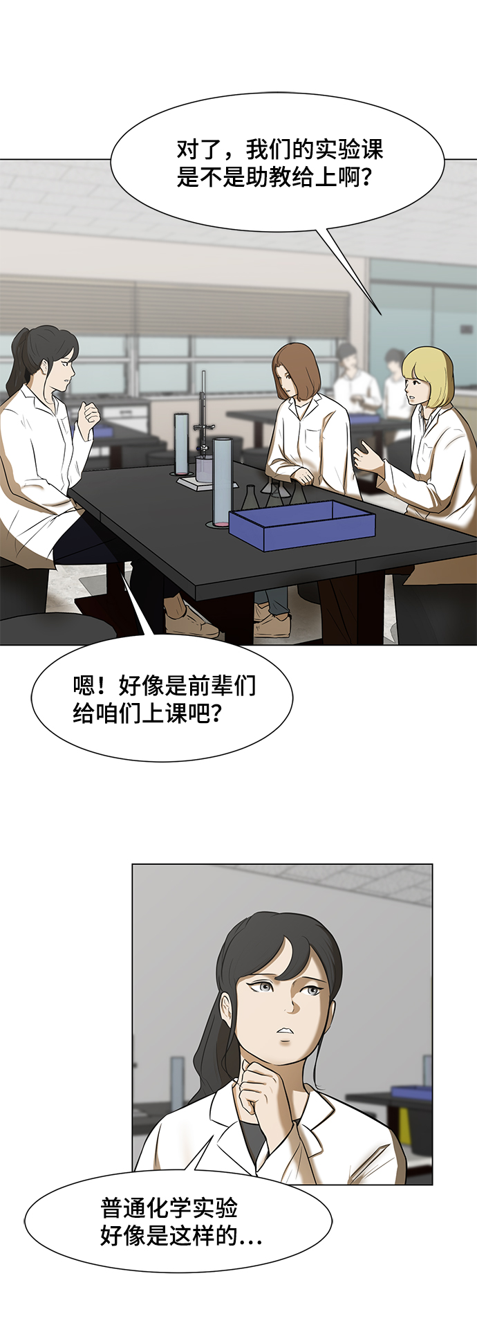 [第5话] 好久不见35