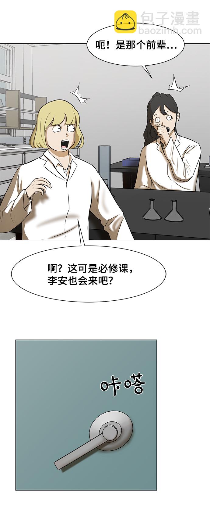 [第5话] 好久不见37