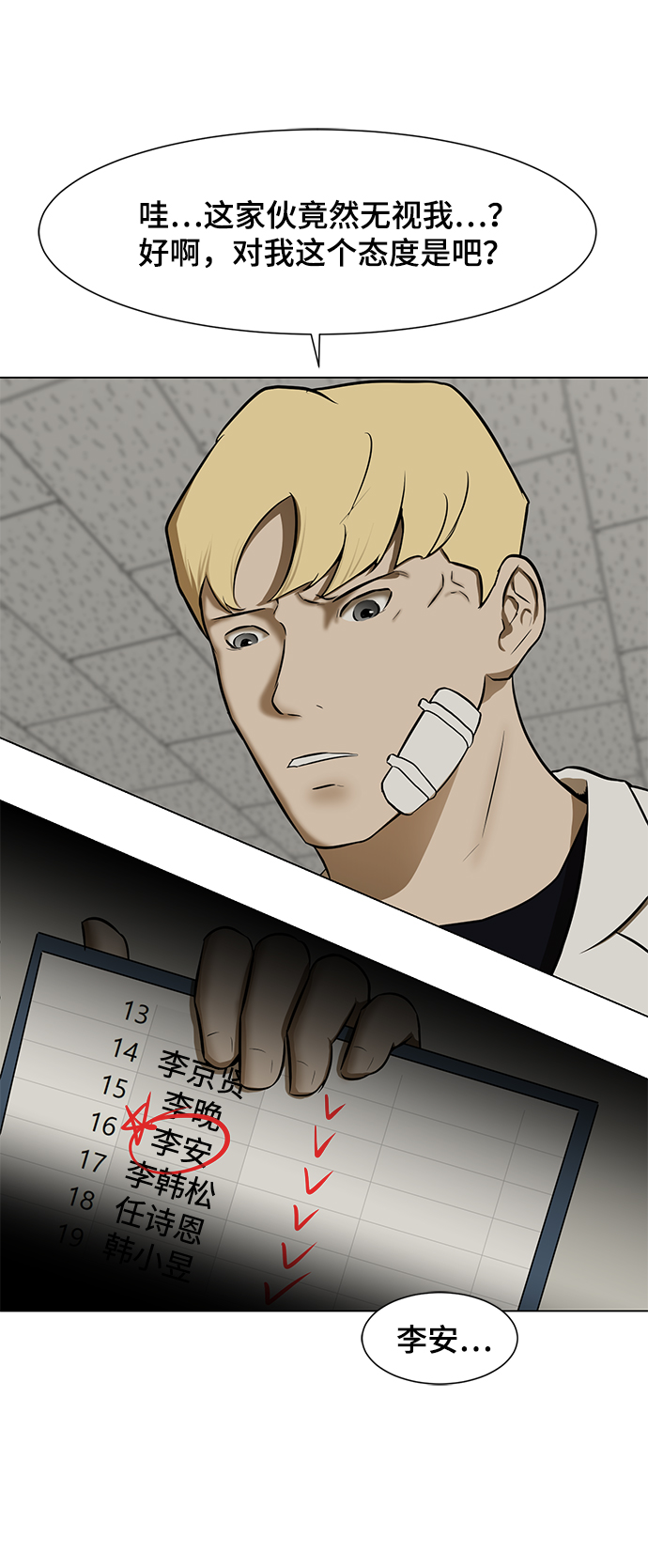 [第5话] 好久不见52