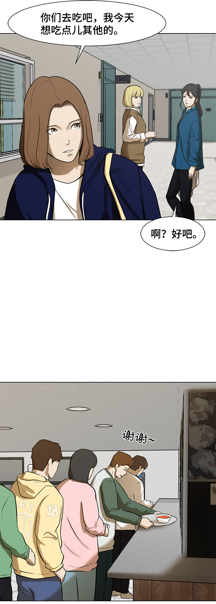 [第5话] 好久不见56