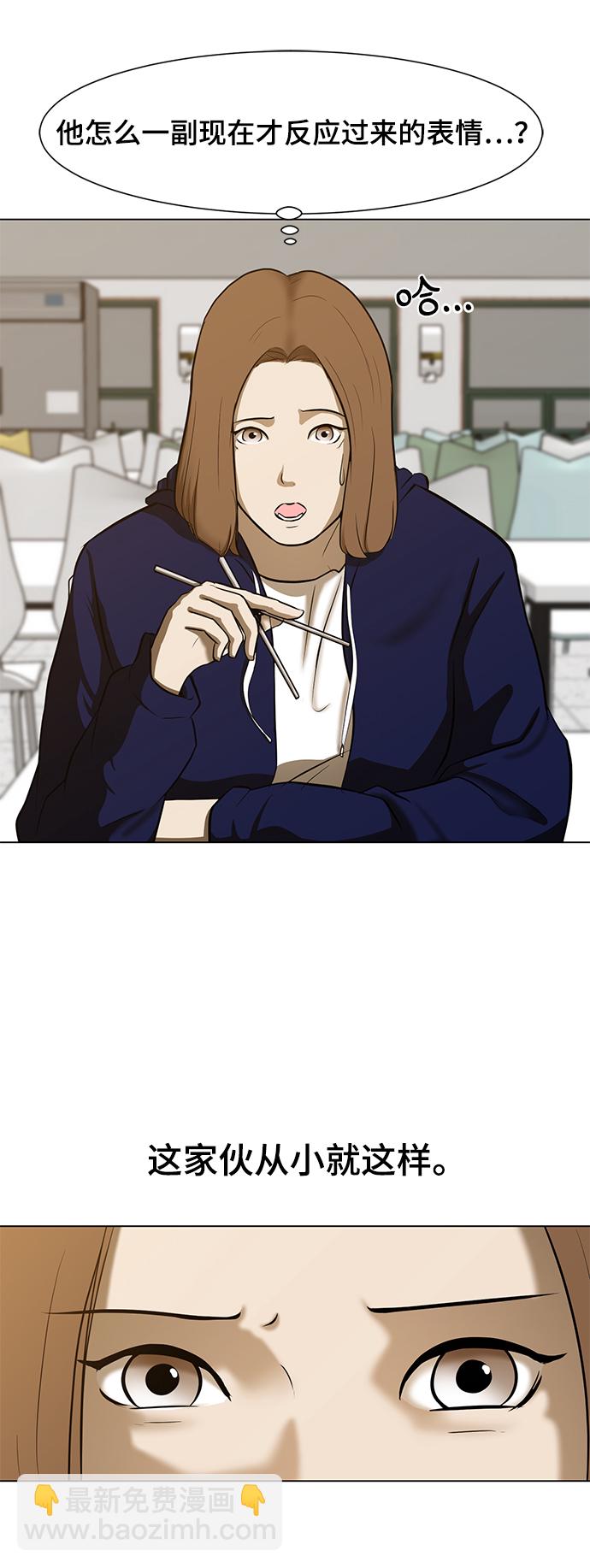 [第5话] 好久不见67