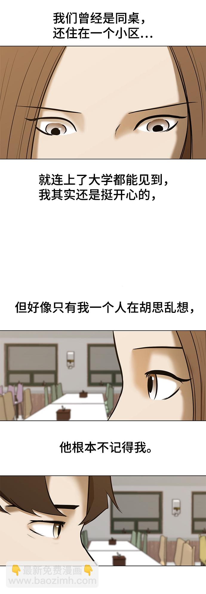 [第5话] 好久不见75