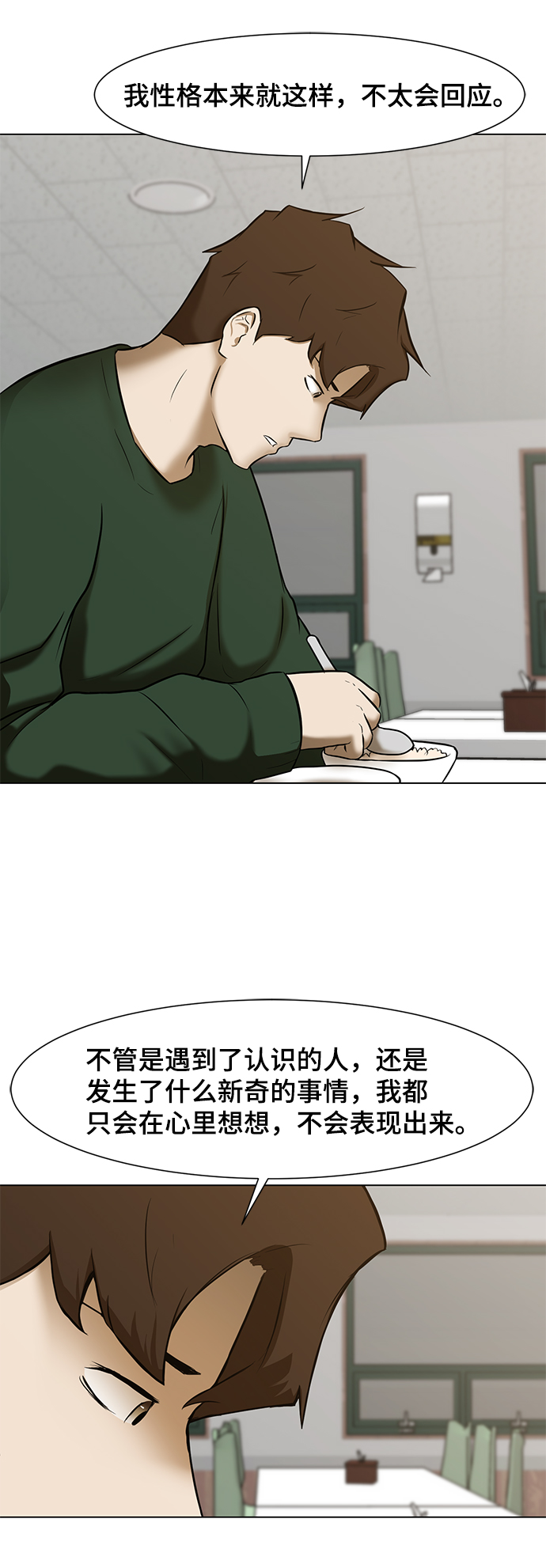 [第5话] 好久不见78