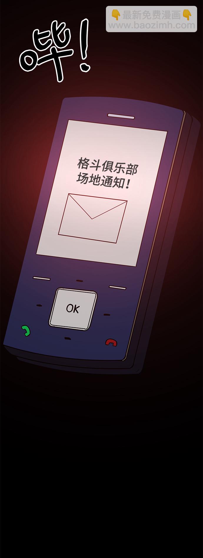 [第6话] 决定76