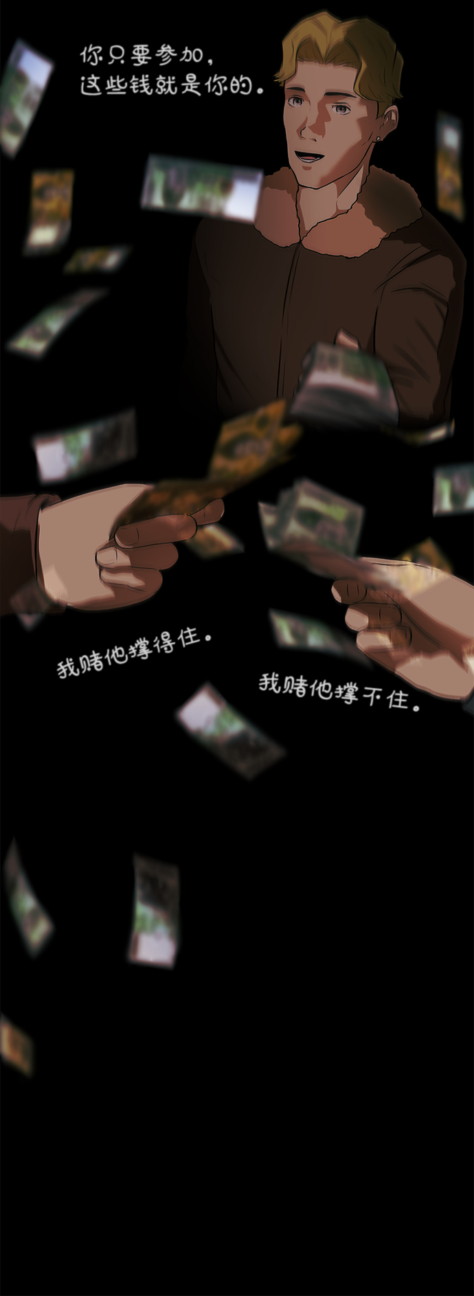 [第6话] 决定78