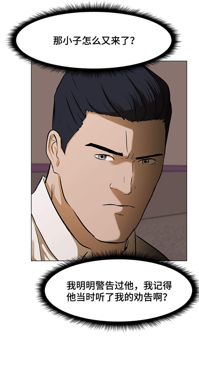 [第7话] 变态51