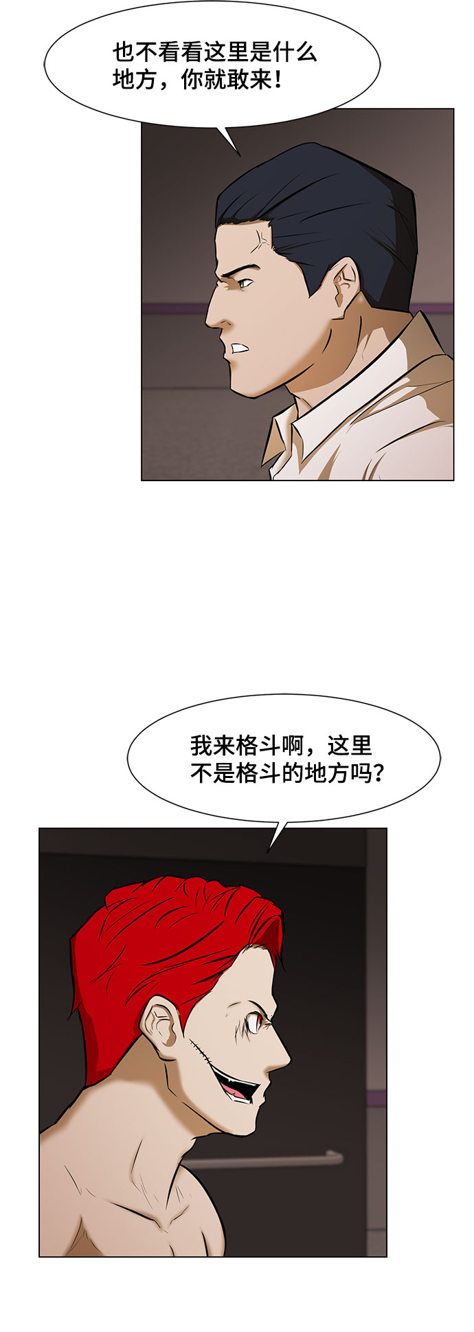 [第7话] 变态9