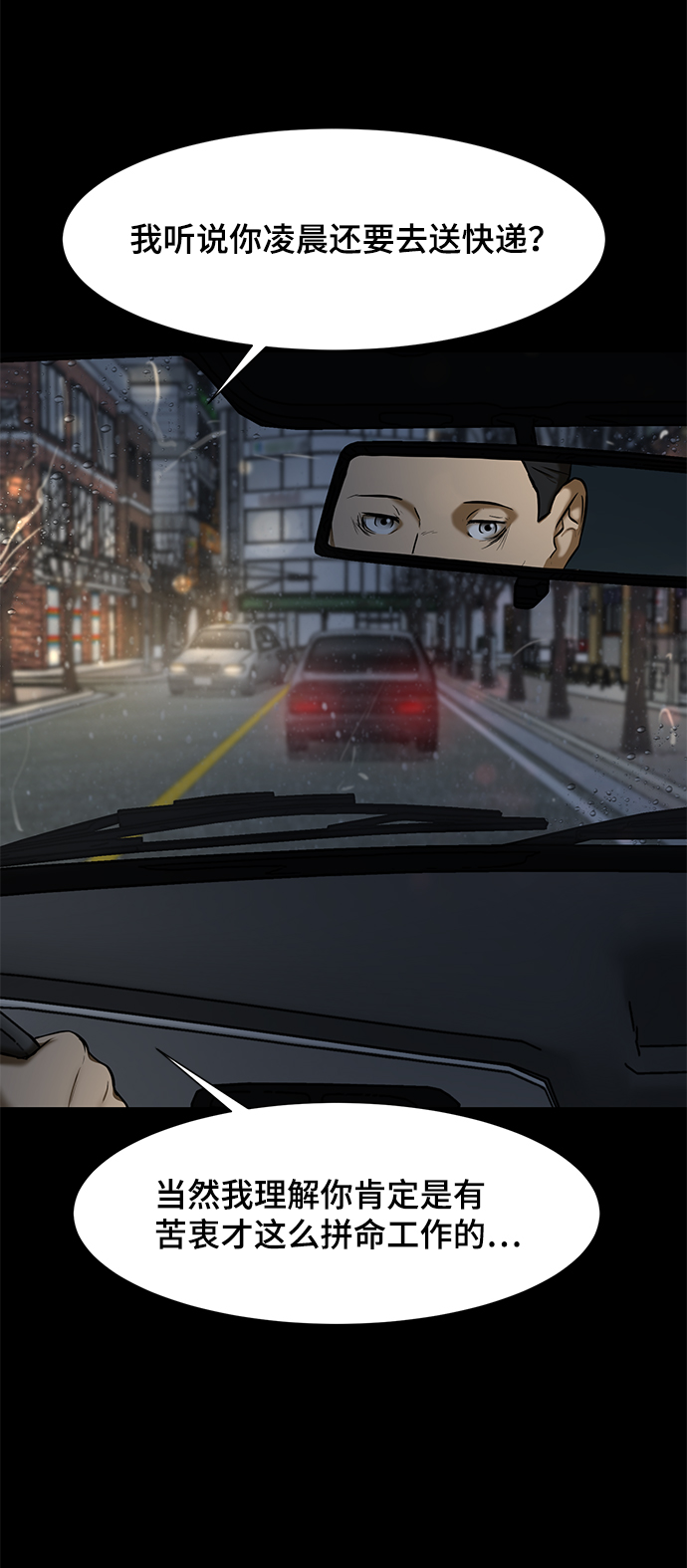 [第9话] 超负荷32
