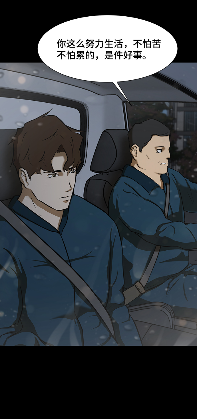 [第9话] 超负荷43
