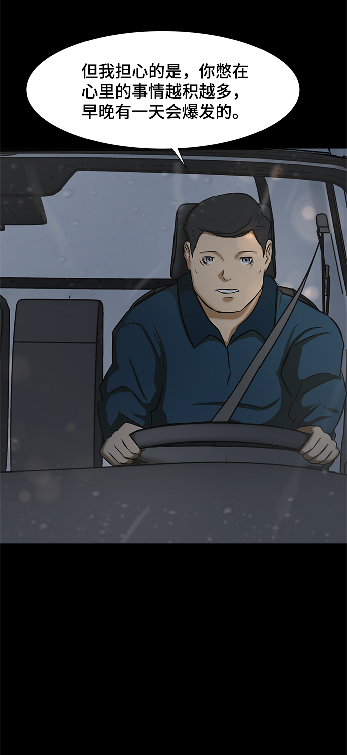 [第9话] 超负荷44