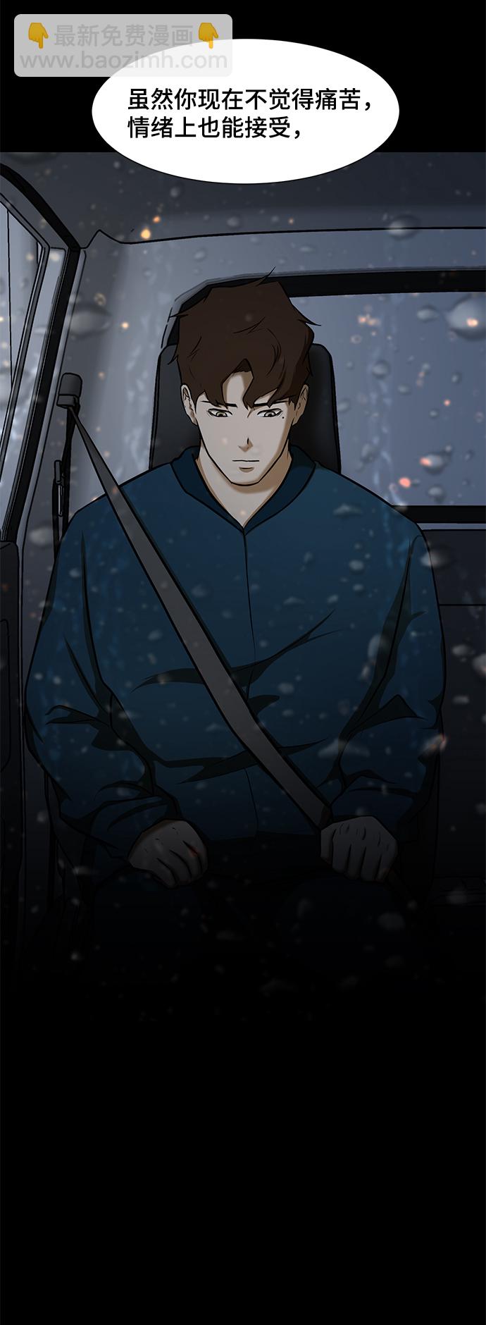 [第9话] 超负荷45
