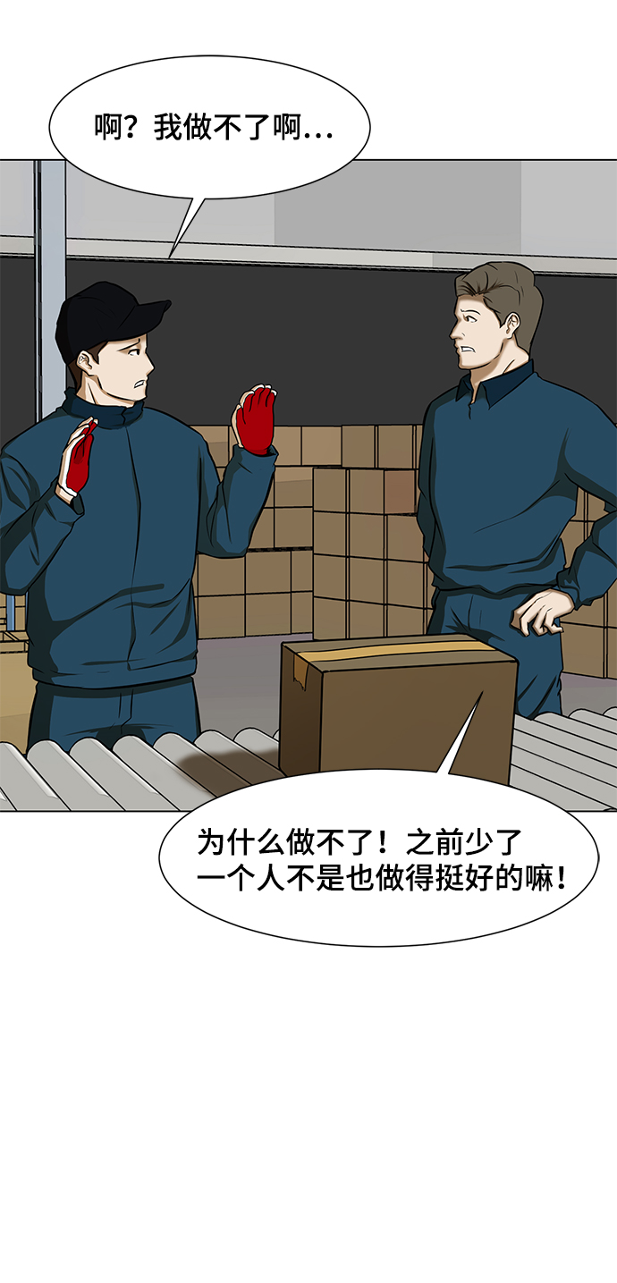 [第9话] 超负荷61