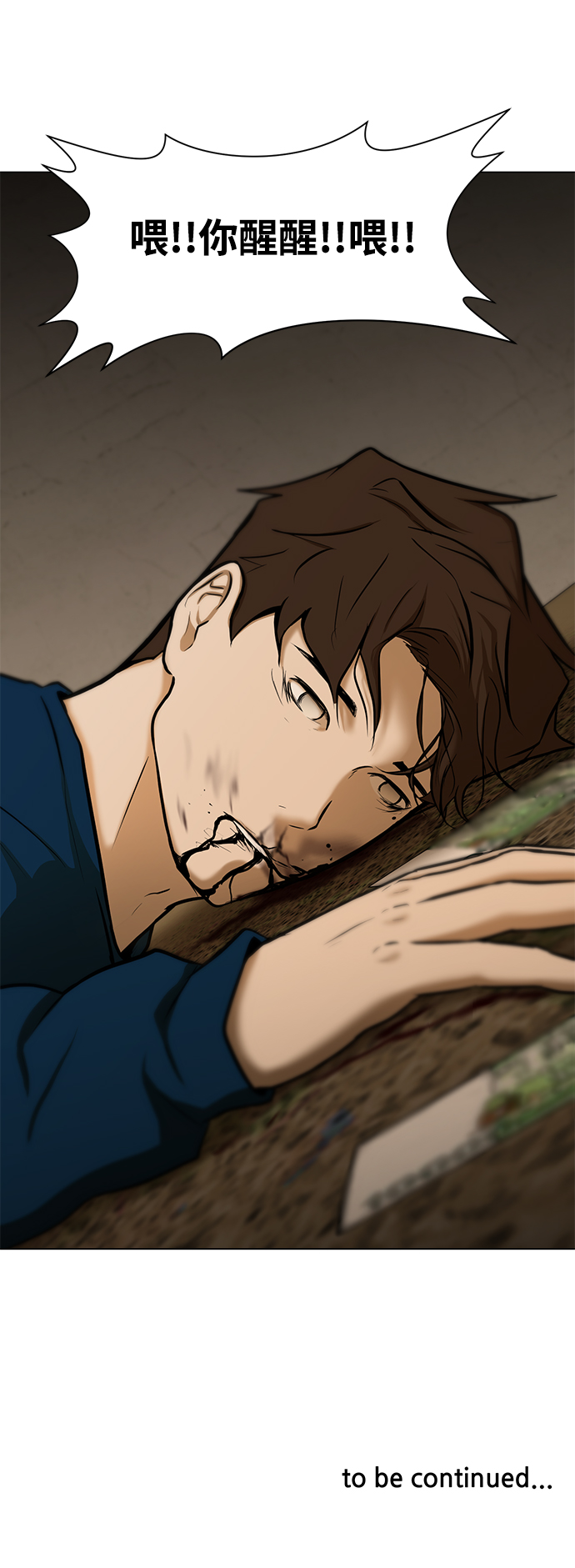 [第9话] 超负荷84