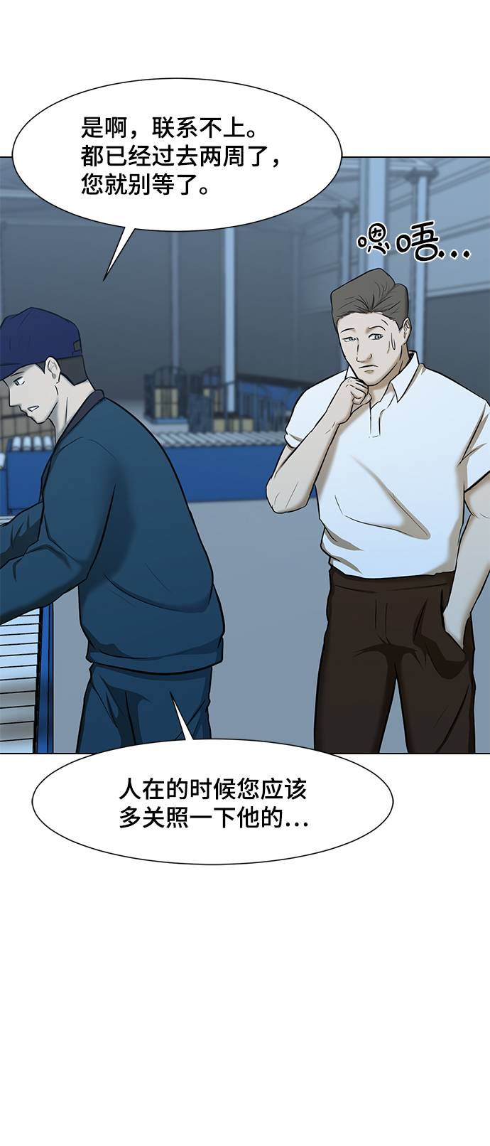 [第10话] 同样的时间不同的人生41