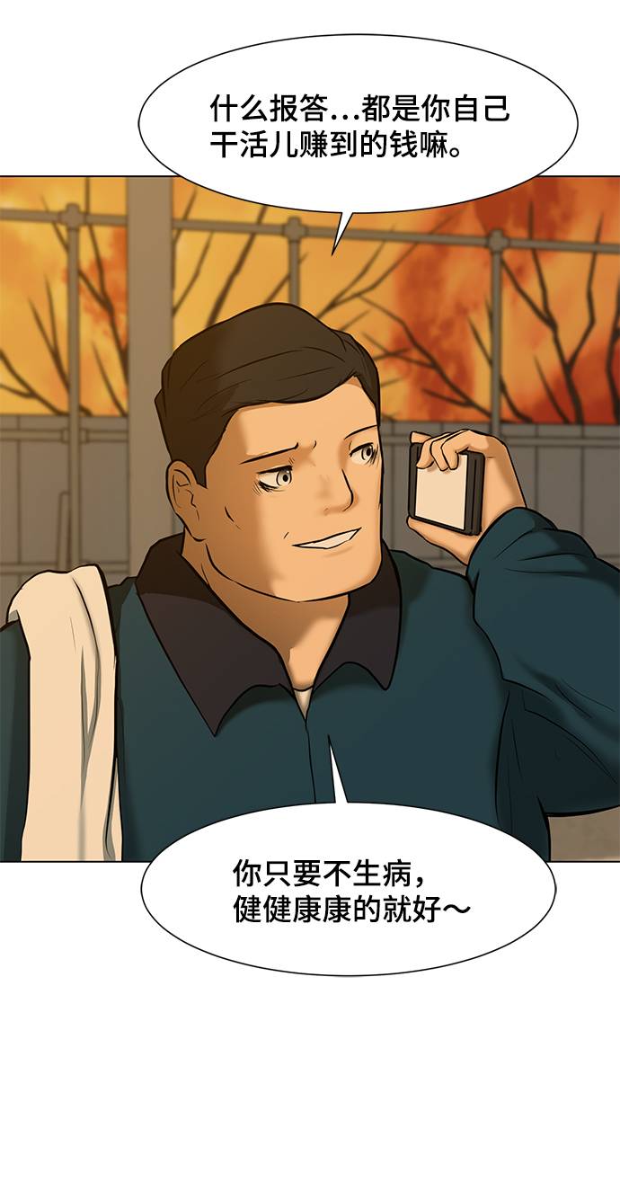 [第10话] 同样的时间不同的人生48