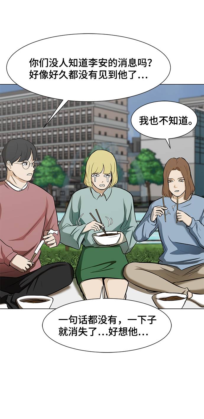 [第10话] 同样的时间不同的人生68