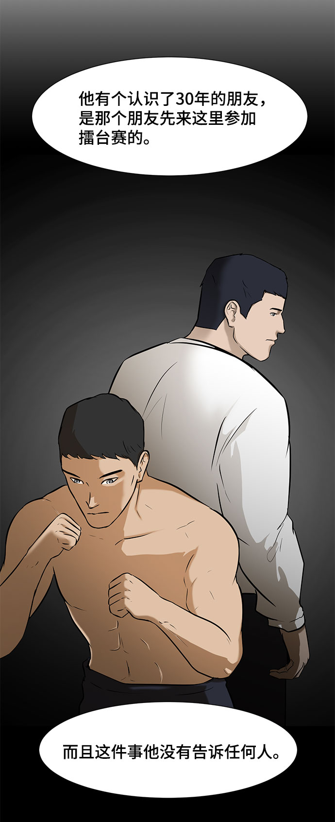 [第11话] 债23