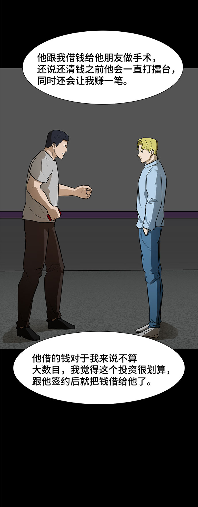 [第11话] 债29