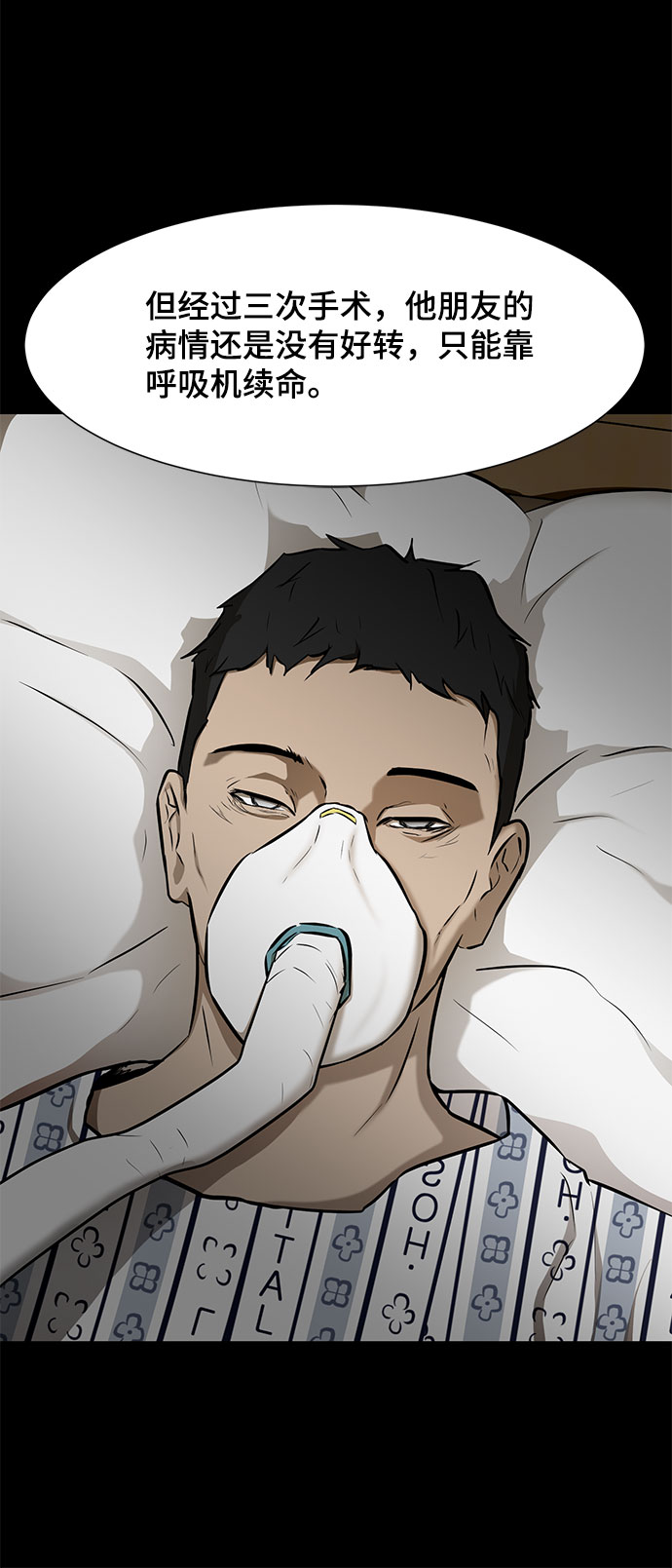 [第11话] 债30