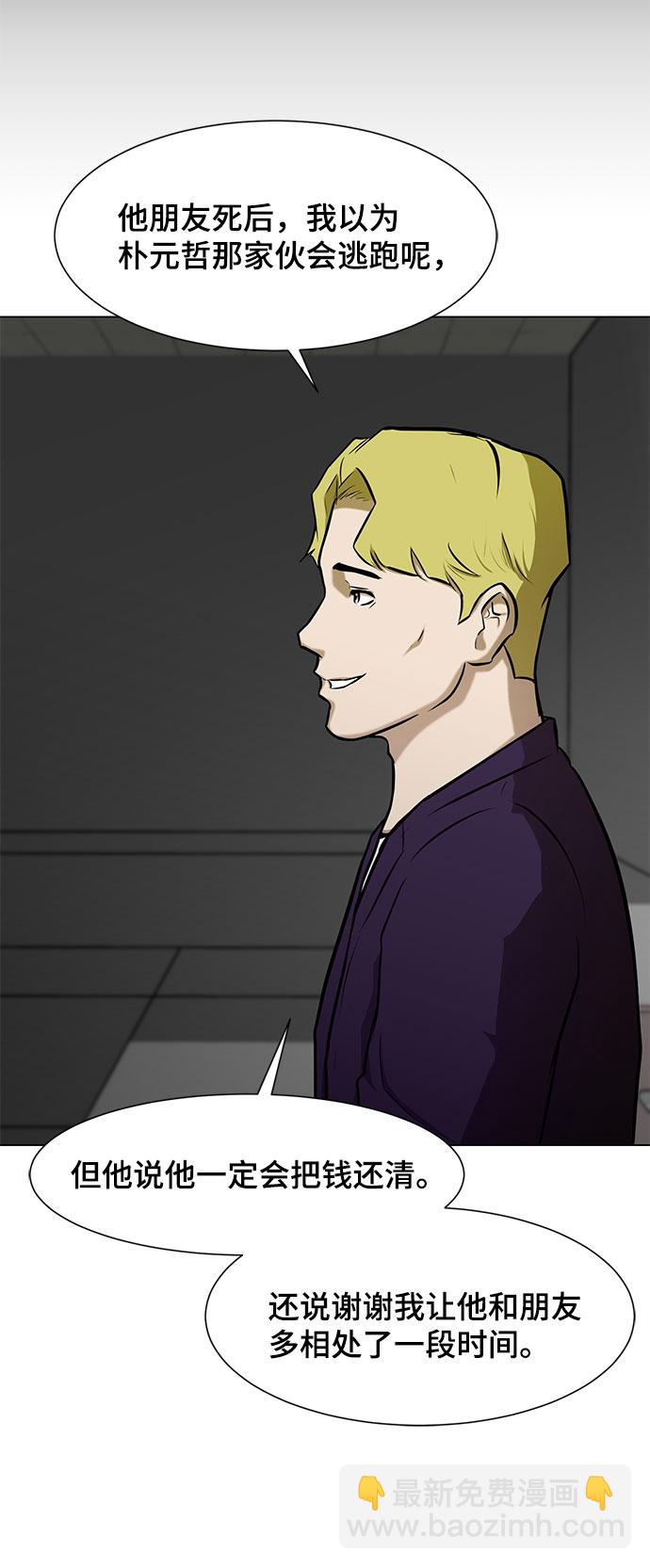 [第11话] 债34