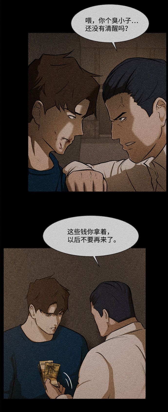 [第11话] 债37
