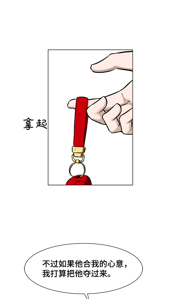 [第12话] 竞技的开始78