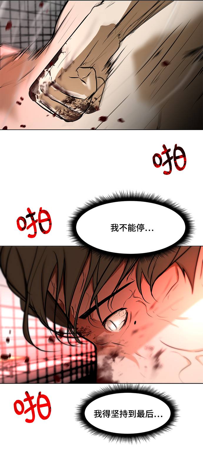 [第14话] 会不会已经变成怪物了？10