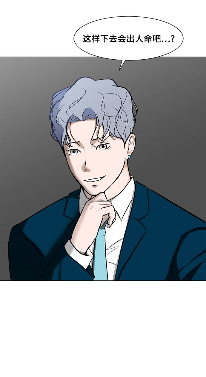[第14话] 会不会已经变成怪物了？12