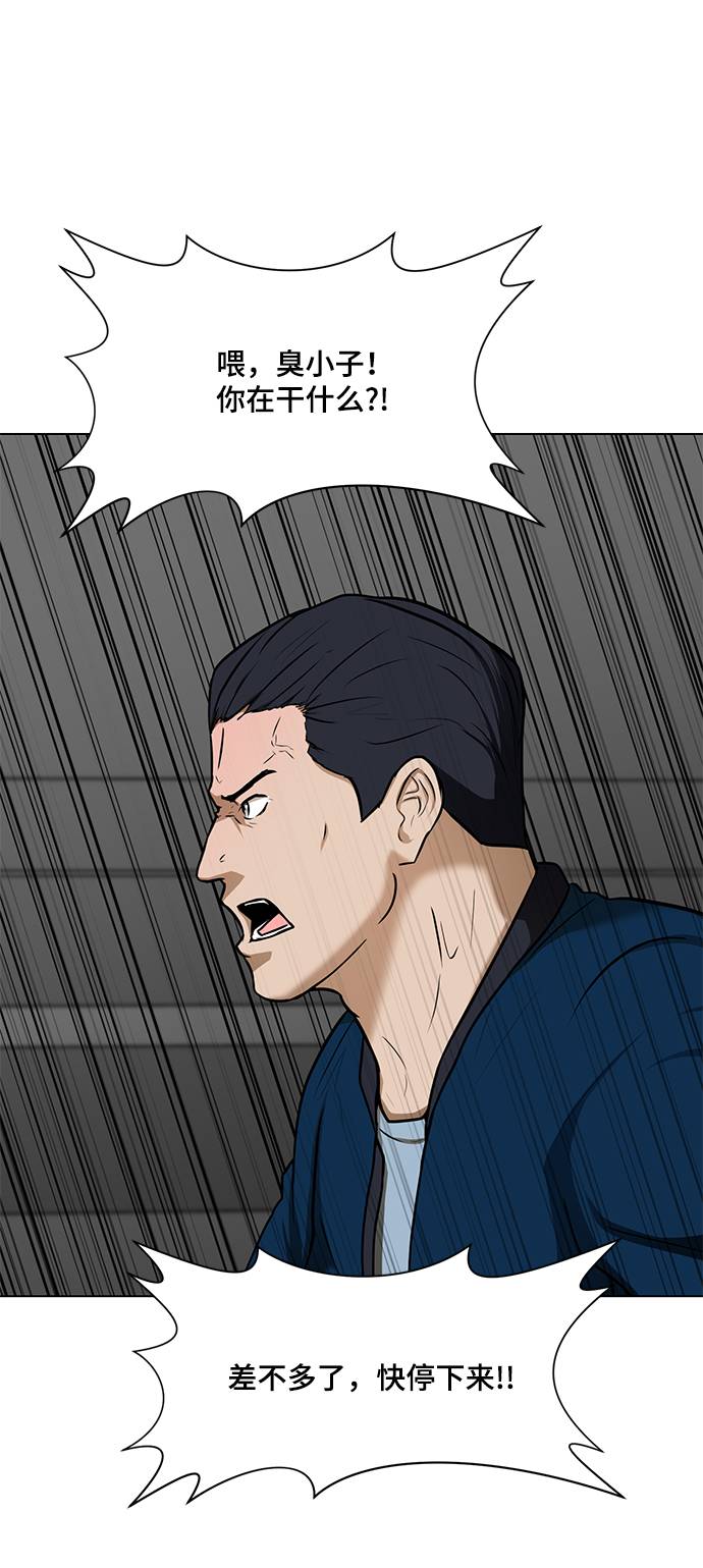 [第14话] 会不会已经变成怪物了？14
