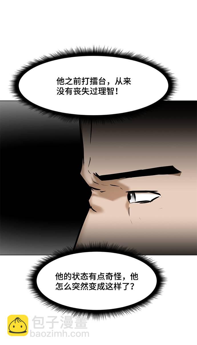 [第14话] 会不会已经变成怪物了？15