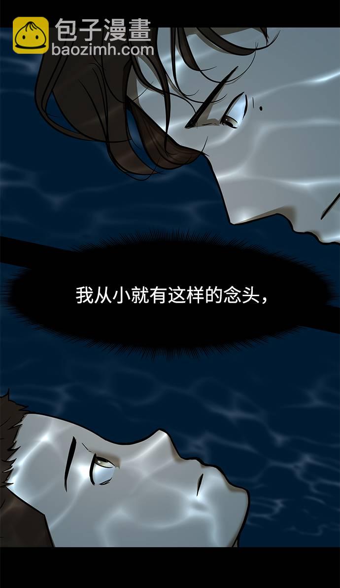 [第14话] 会不会已经变成怪物了？32