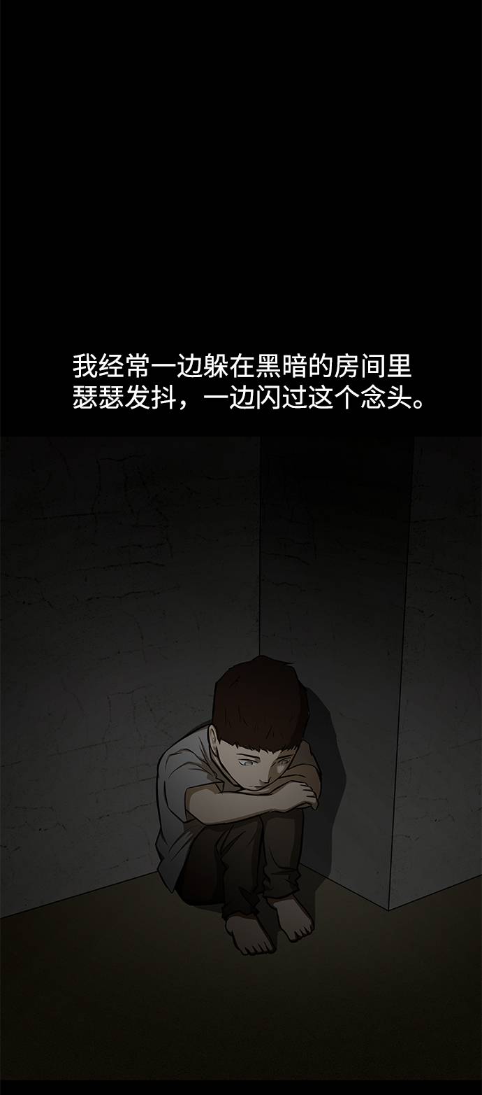 [第14话] 会不会已经变成怪物了？33