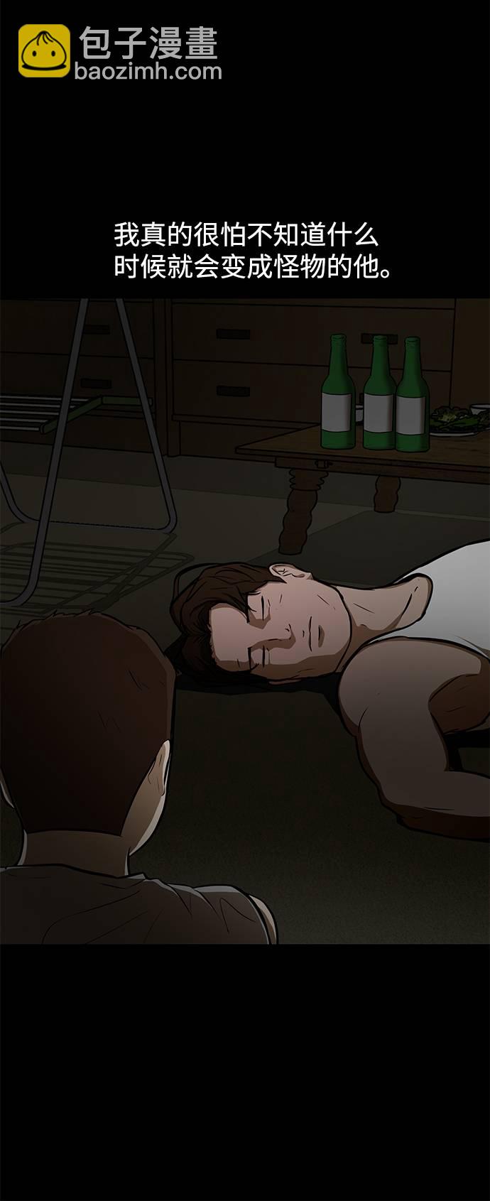 [第14话] 会不会已经变成怪物了？34
