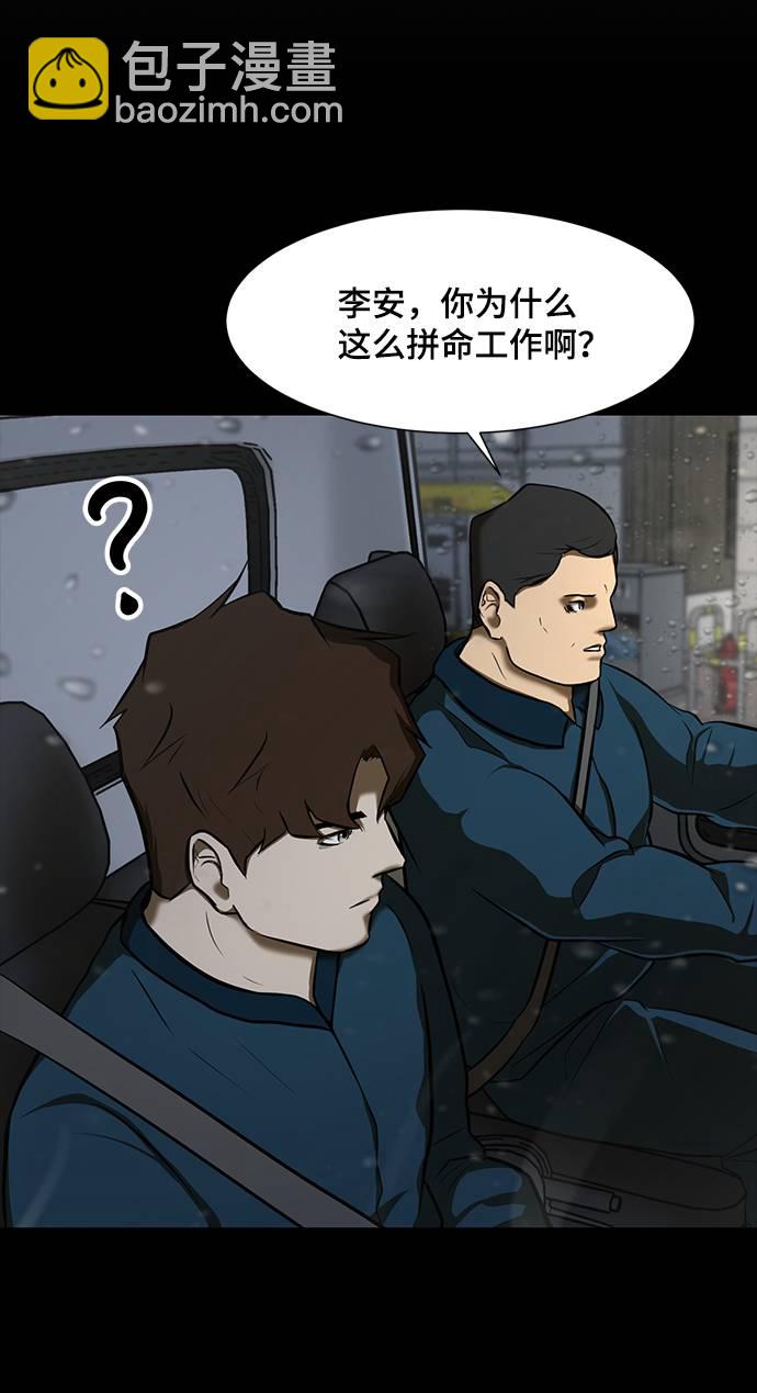 [第14话] 会不会已经变成怪物了？35