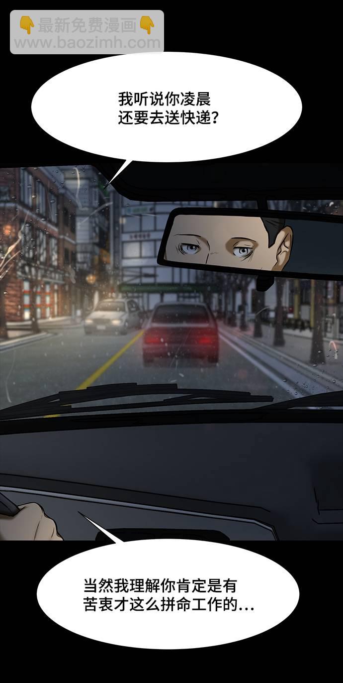 [第14话] 会不会已经变成怪物了？36