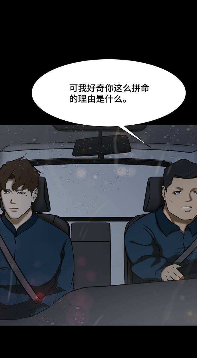 [第14话] 会不会已经变成怪物了？37