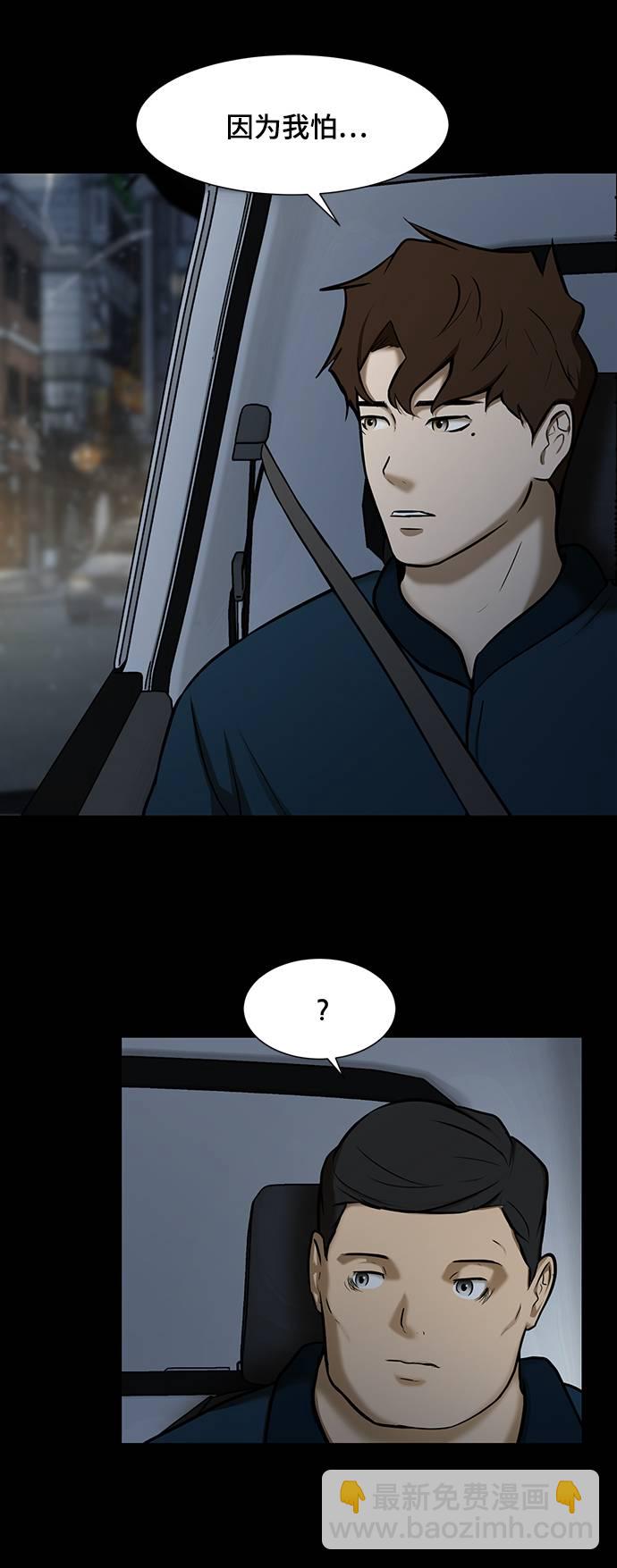 [第14话] 会不会已经变成怪物了？39