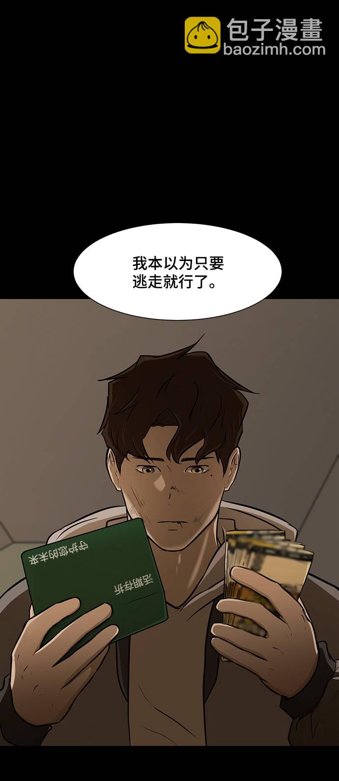[第14话] 会不会已经变成怪物了？40