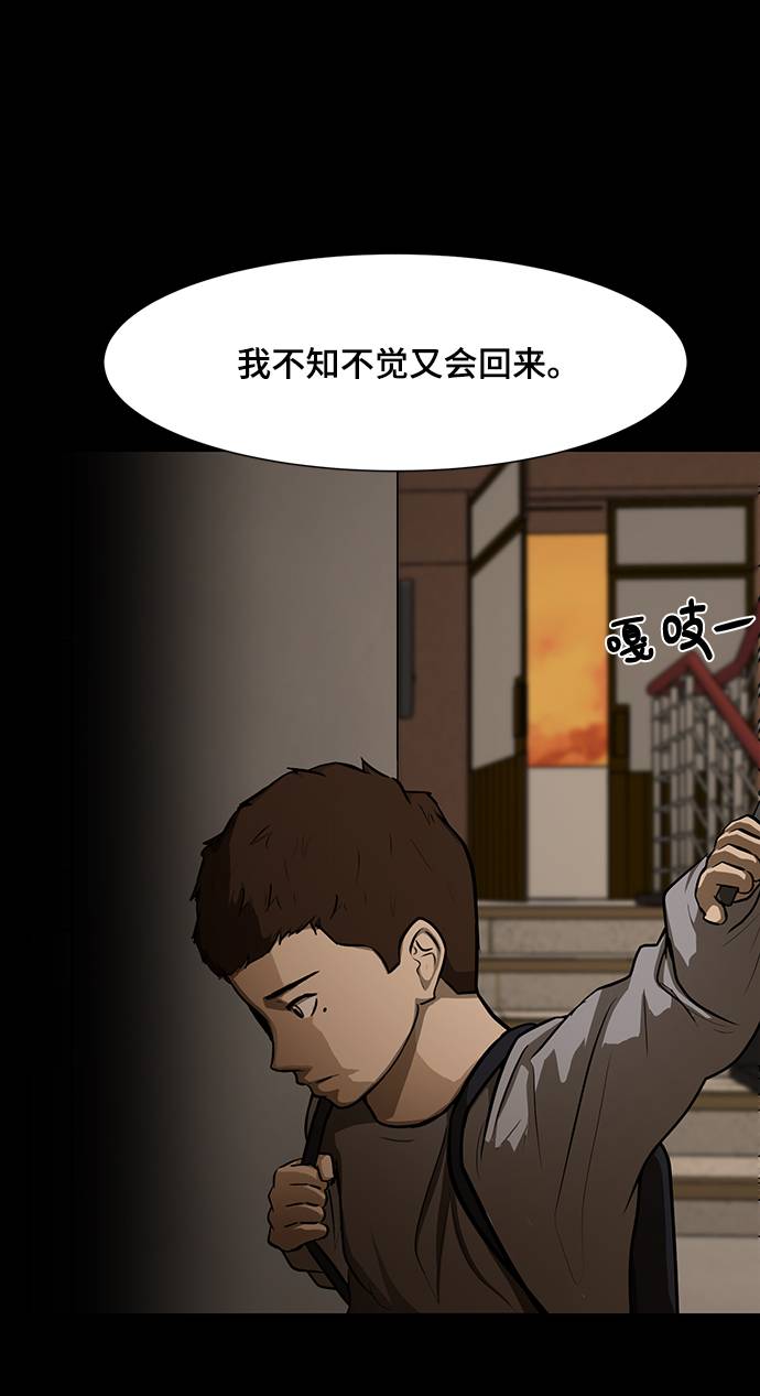 [第14话] 会不会已经变成怪物了？43