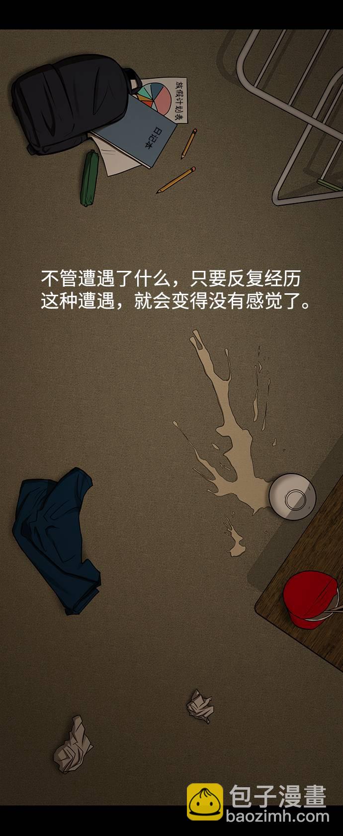 [第14话] 会不会已经变成怪物了？46