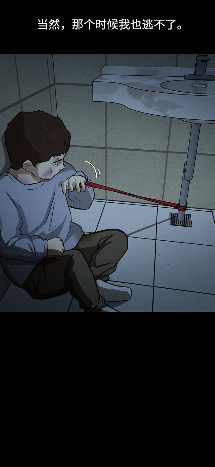 [第14话] 会不会已经变成怪物了？54