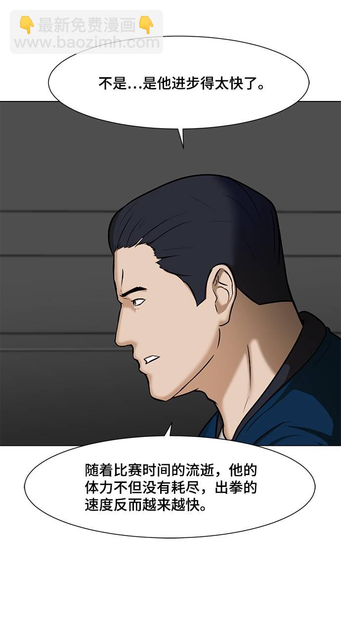 [第14话] 会不会已经变成怪物了？6