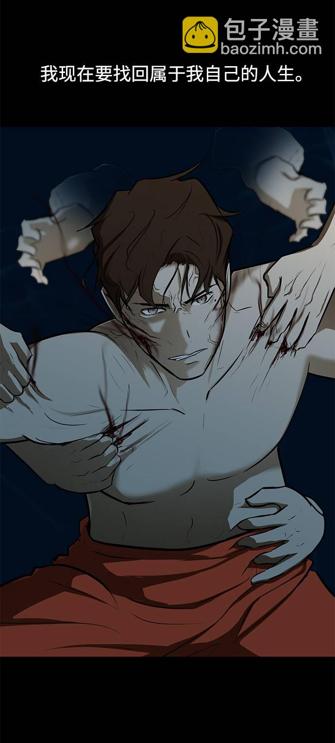[第14话] 会不会已经变成怪物了？67