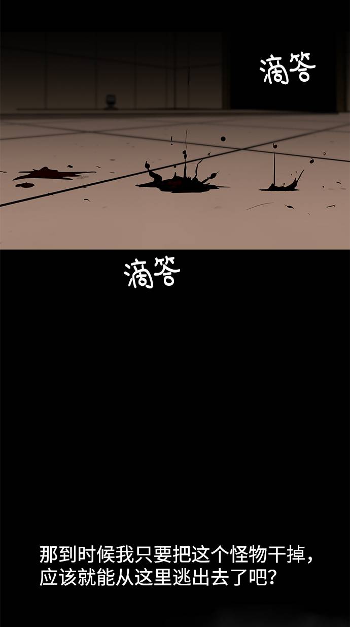 [第14话] 会不会已经变成怪物了？82
