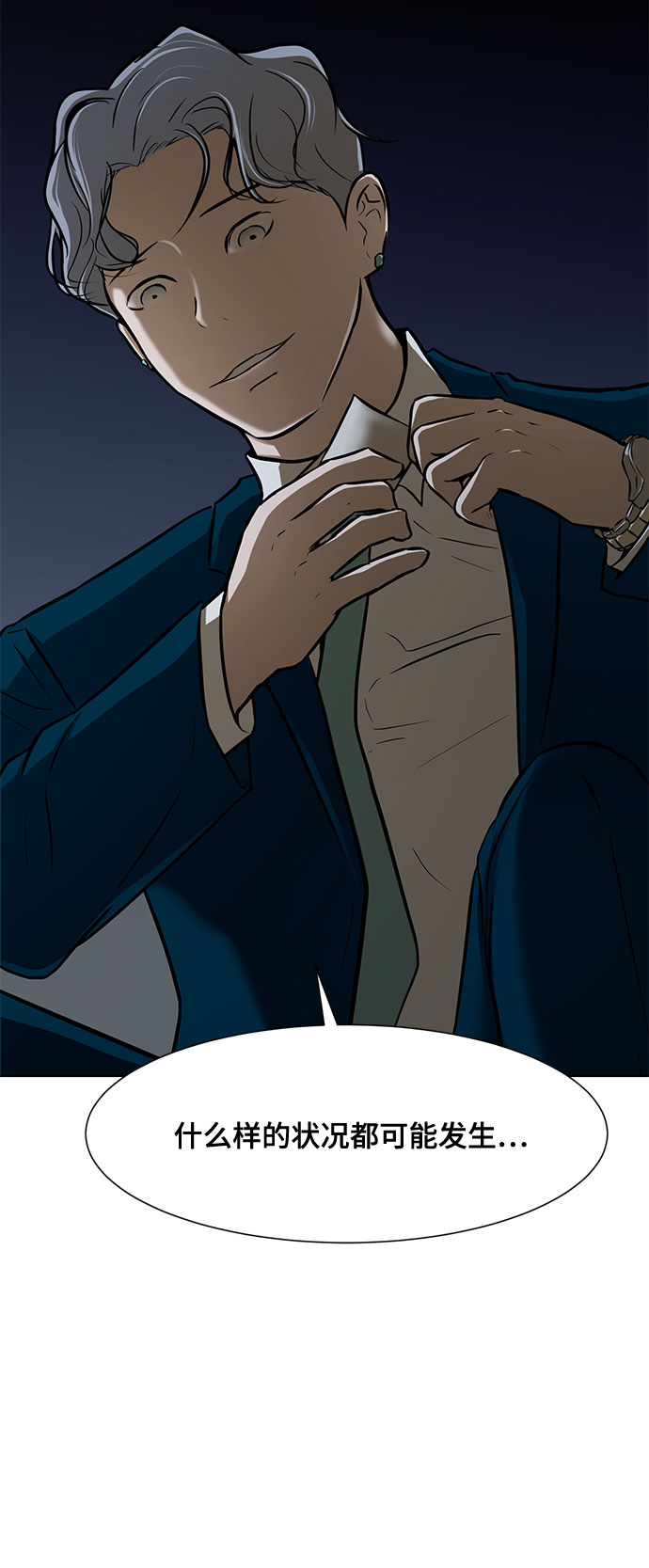 [第16话] 一点点的信任10