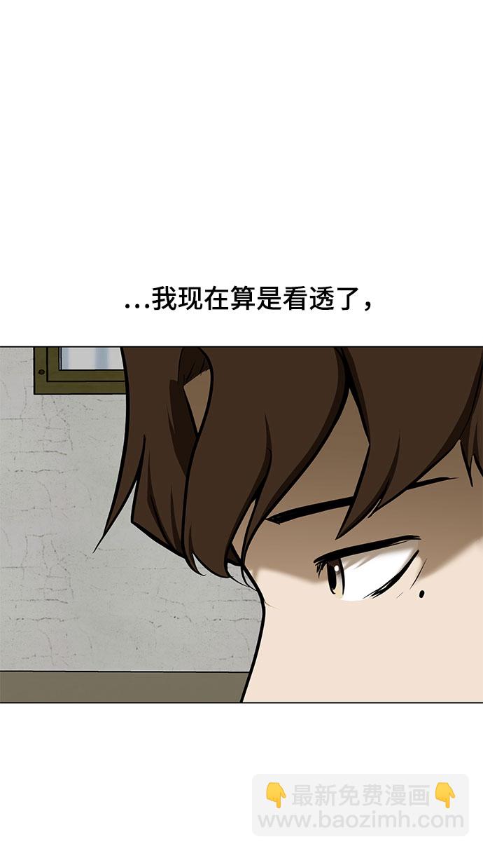 [第16话] 一点点的信任29
