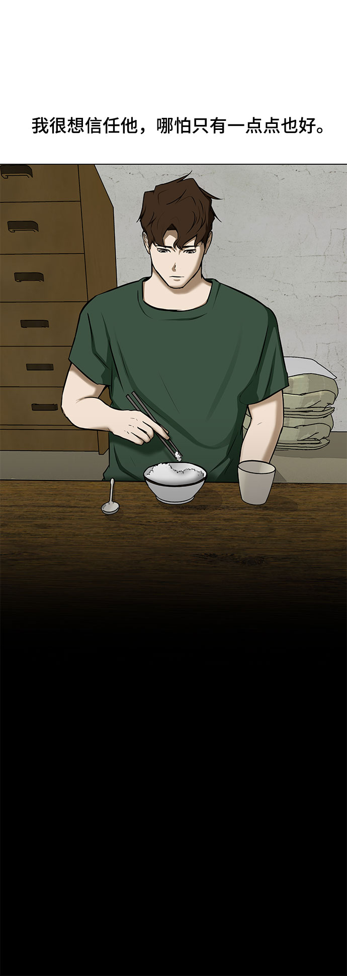[第16话] 一点点的信任32
