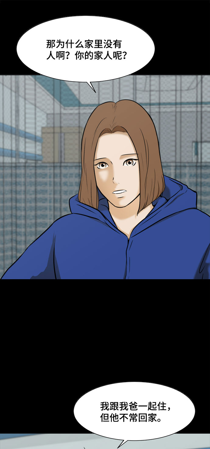 [第16话] 一点点的信任33