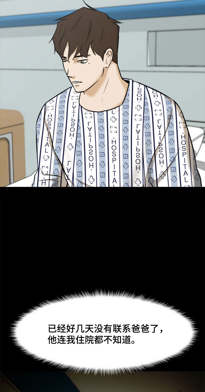 [第16话] 一点点的信任34